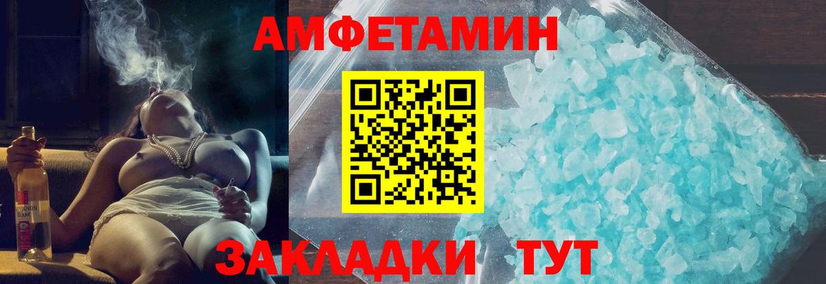 Салават  АМФЕТАМИН  Вход с VPN  АМФ VHQ  Амфетамин 