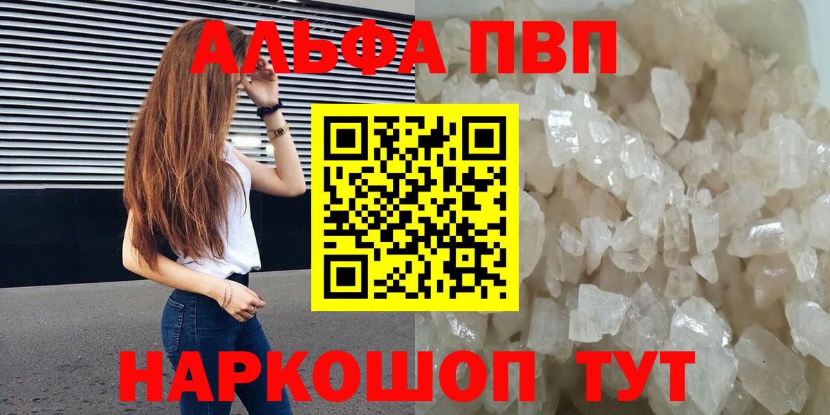 Салават  цена наркотик  А ПВП СК  Вход с VPN  A-PVP Crystall 