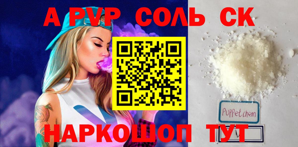Alfa_PVP СК Салават