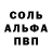 МЕТАМФЕТАМИН пудра Satkyn Daniyarova