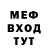 Меф мука Benjamin Picton