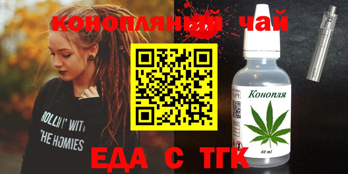 Cannafood конопля Салават