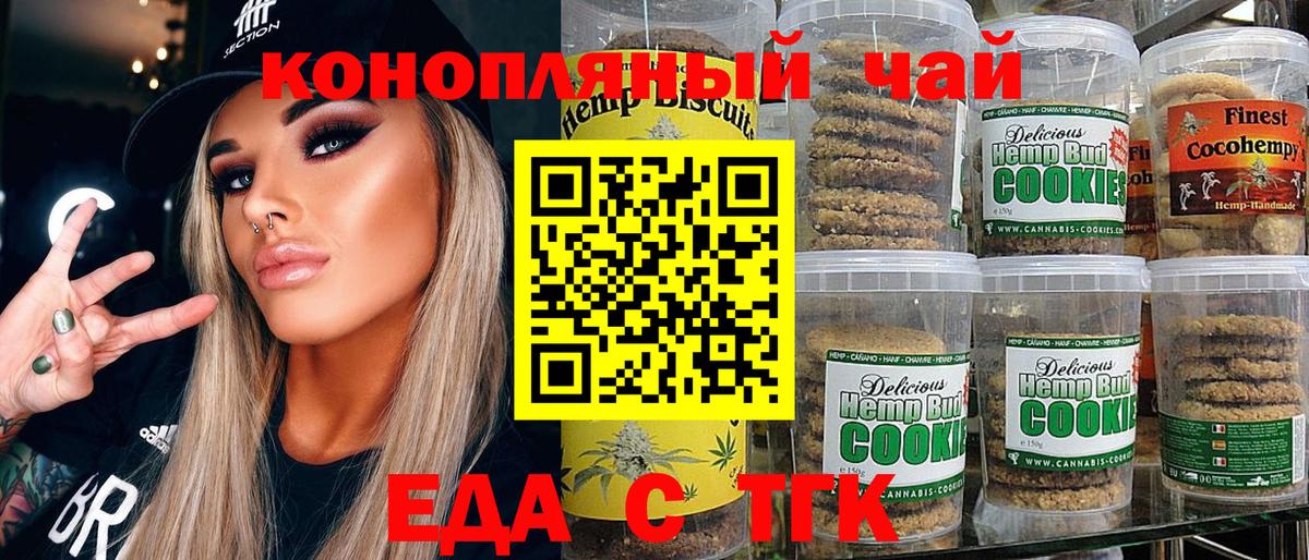 Салават  Canna-Cookies конопля  Вход с VPN 