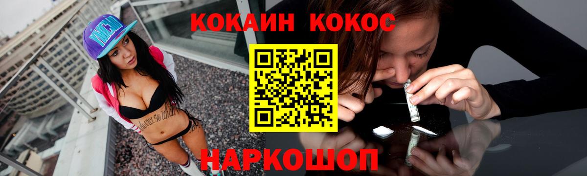 Меф МЯУ МЯУ кристаллы  КОКАИН  НБОМе  Гашиш  Салават  Вход с VPN 