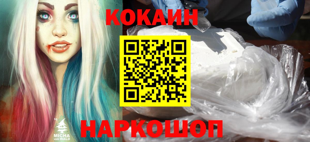 Салават  COCAIN  Вход с VPN  Cocaine 97% 