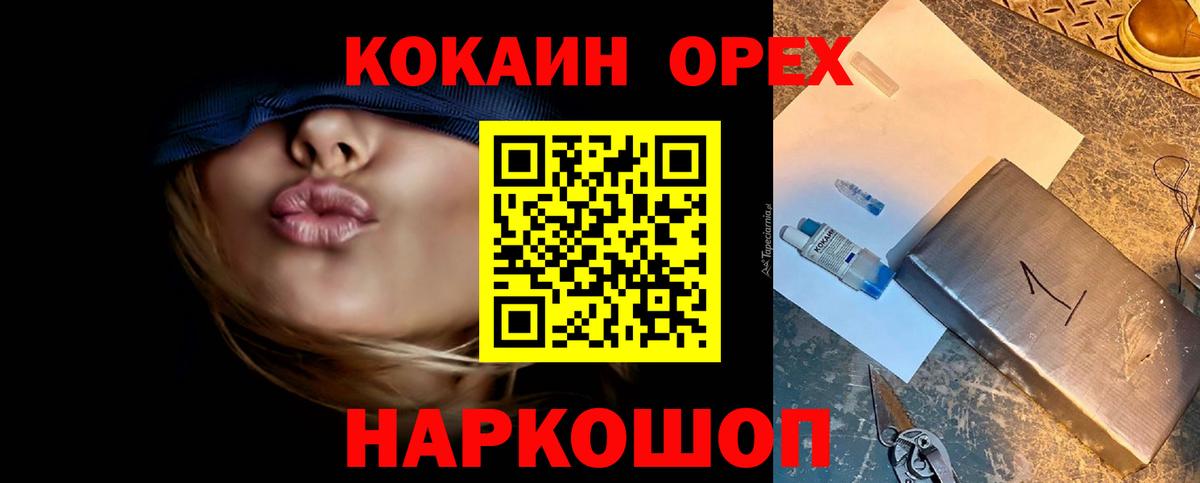 КОКАИН Fish Scale Салават