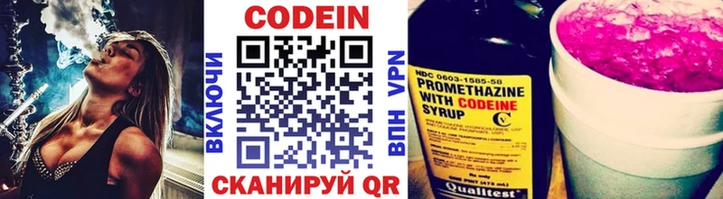 Кодеиновый сироп Lean Purple Drank  MEGA как войти  Салават 
