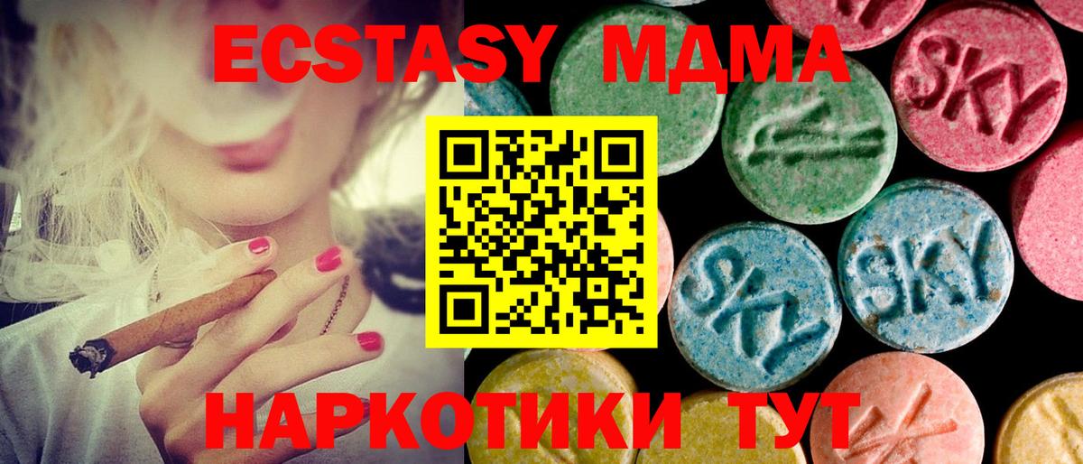 Экстази 99%  Экстази  Салават  Ecstasy XTC  Вход с VPN 