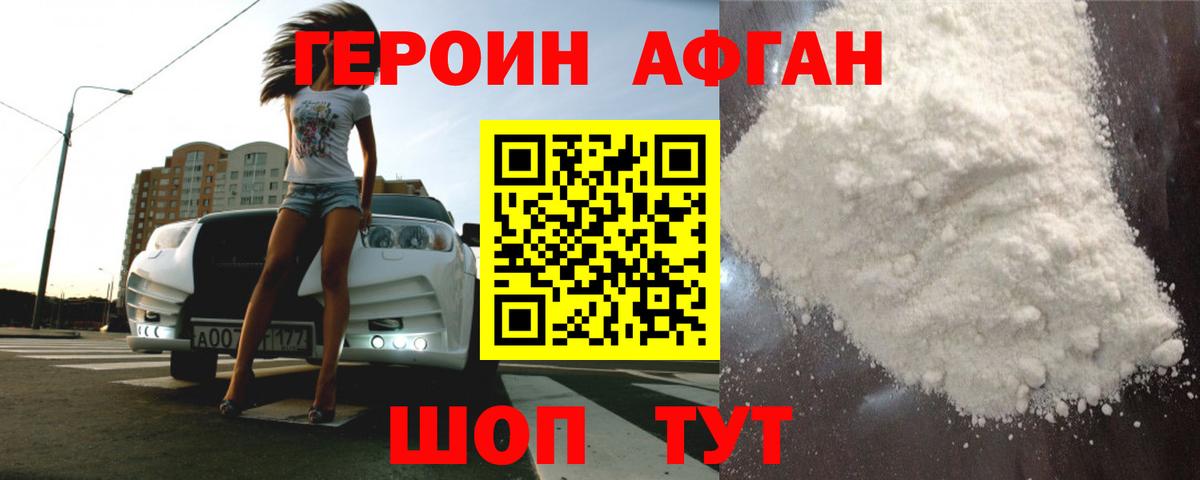 ГЕРОИН VHQ  Вход с VPN  Салават 