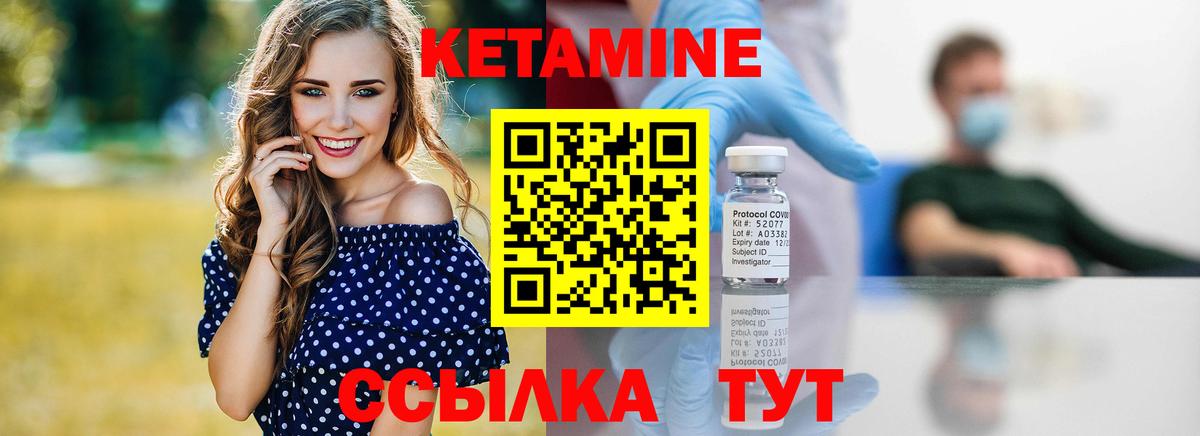 КЕТАМИН VHQ  Вход с VPN  Салават  КЕТАМИН ketamine 