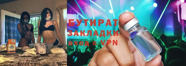 бутират Медногорск