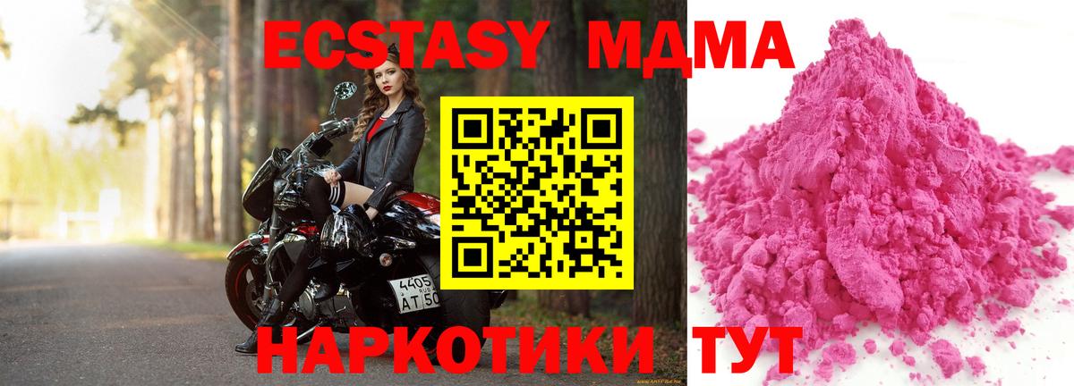 МДМА  МДМА кристаллы  Салават  Вход с VPN  MDMA VHQ 