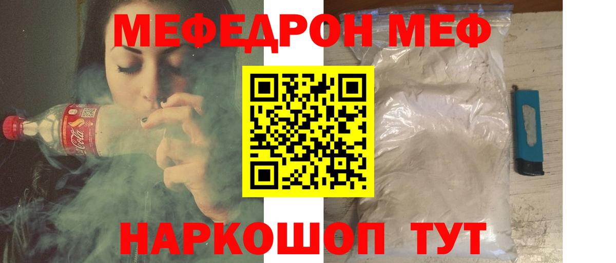 МЯУ-МЯУ  Вход с VPN  Салават  МЯУ-МЯУ VHQ  МЕФ 