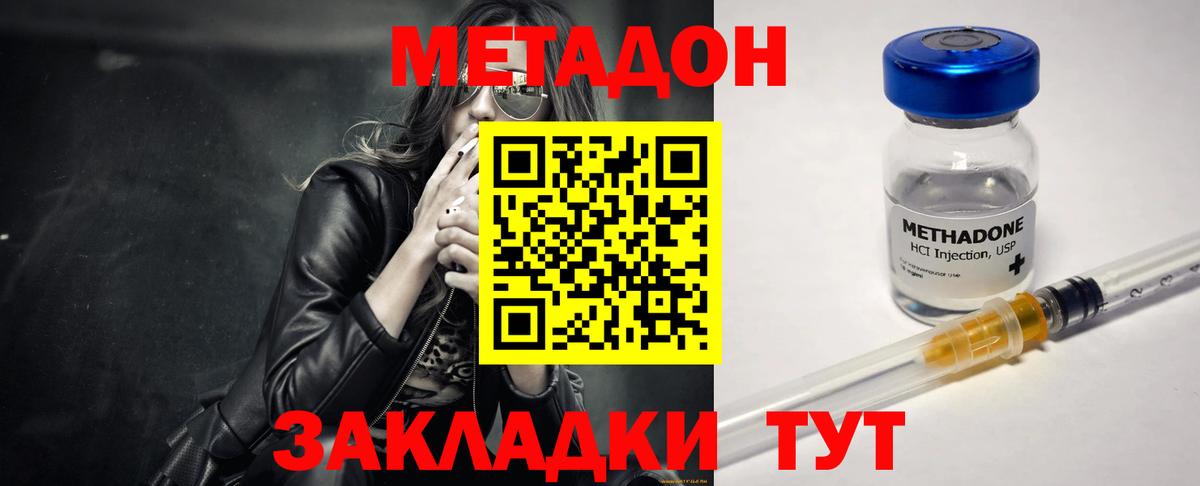 Салават  МЕТАДОН белоснежный  Вход с VPN 