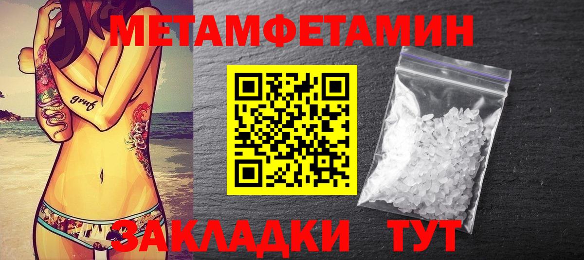 МЕТАМФЕТАМИН Декстрометамфетамин 99.9% Салават