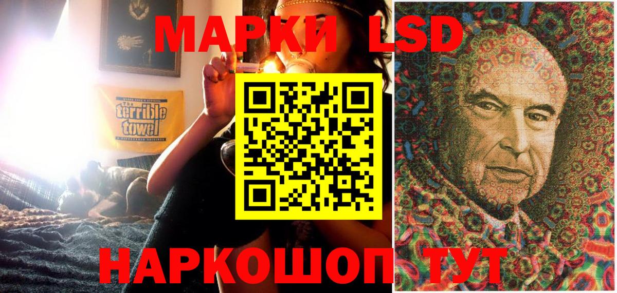 Наркотические марки 1,8мг Салават