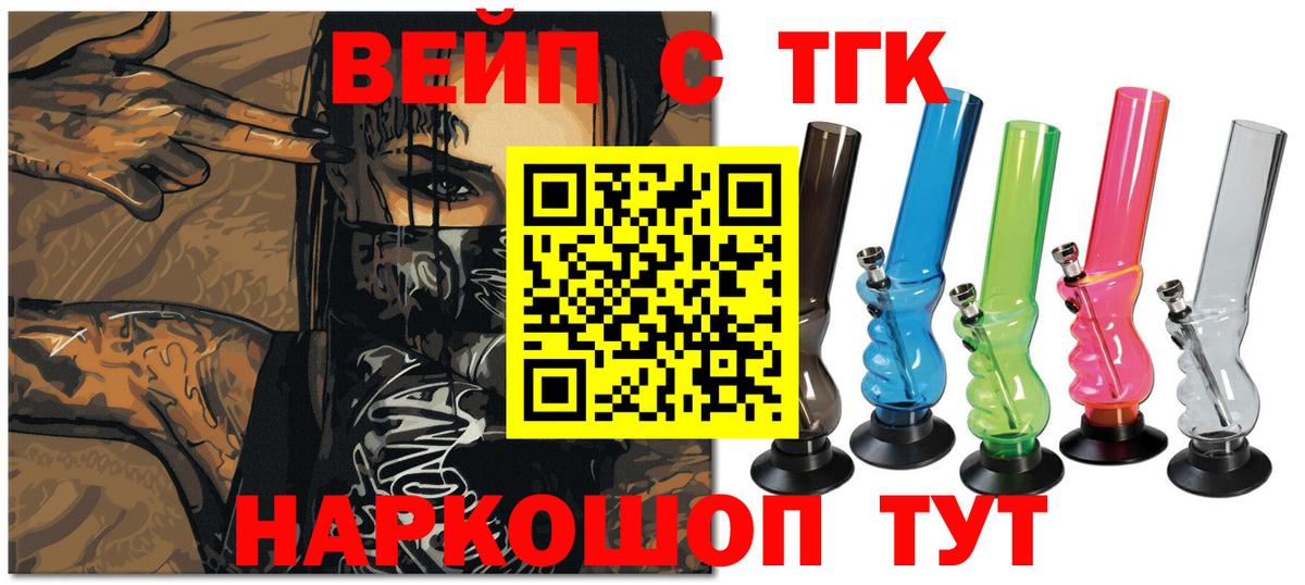 Дистиллят ТГК гашишное масло  Вход с VPN  Салават 