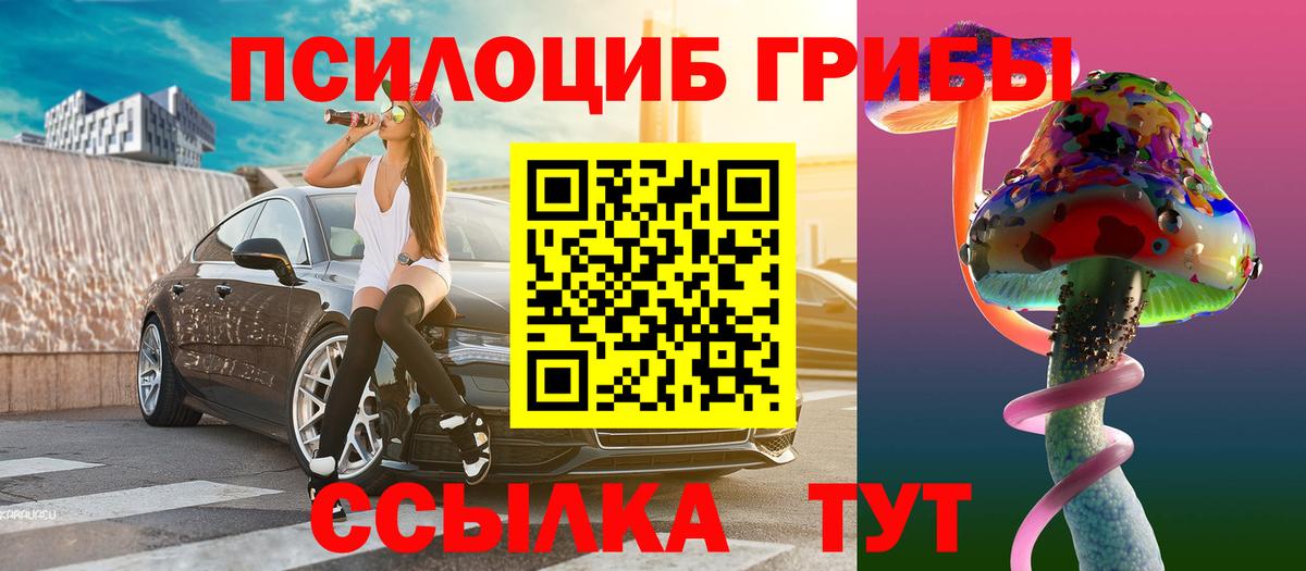 Салават  Галлюциногенные грибы мицелий  Галлюциногенные грибы Magic Shrooms  Вход с VPN 
